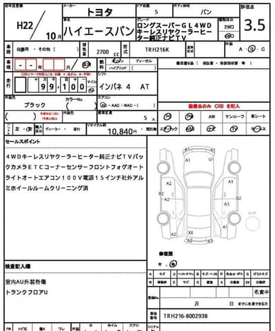 2010 Toyota HiAce JDM car for sale — photo 10 of 10
