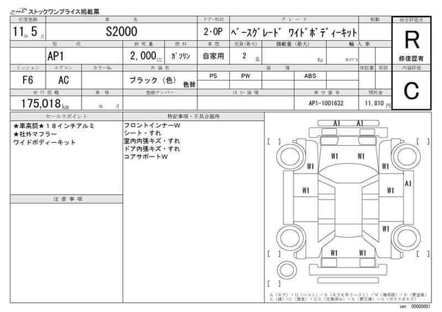 1999 Honda S2000 JDM car for sale — photo 3 of 3