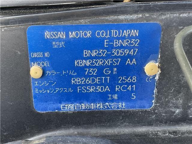 1993 Nissan Skyline JDM car for sale — photo 21 of 23