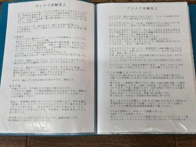 1974 Nissan Skyline JDM car for sale — photo 7 of 20