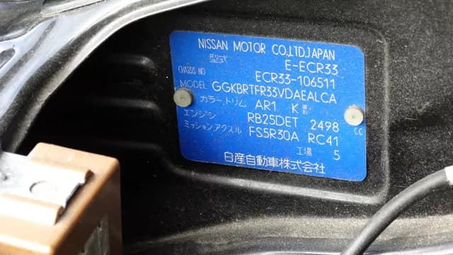 1996 Nissan Skyline JDM car for sale — photo 17 of 25