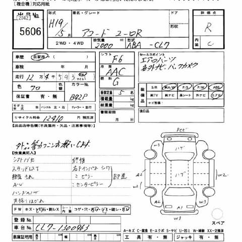 2007 Honda Accord JDM car for sale — photo 12 of 13