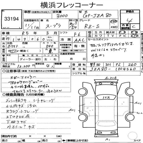 1999 Toyota Supra JDM car for sale — photo 10 of 24
